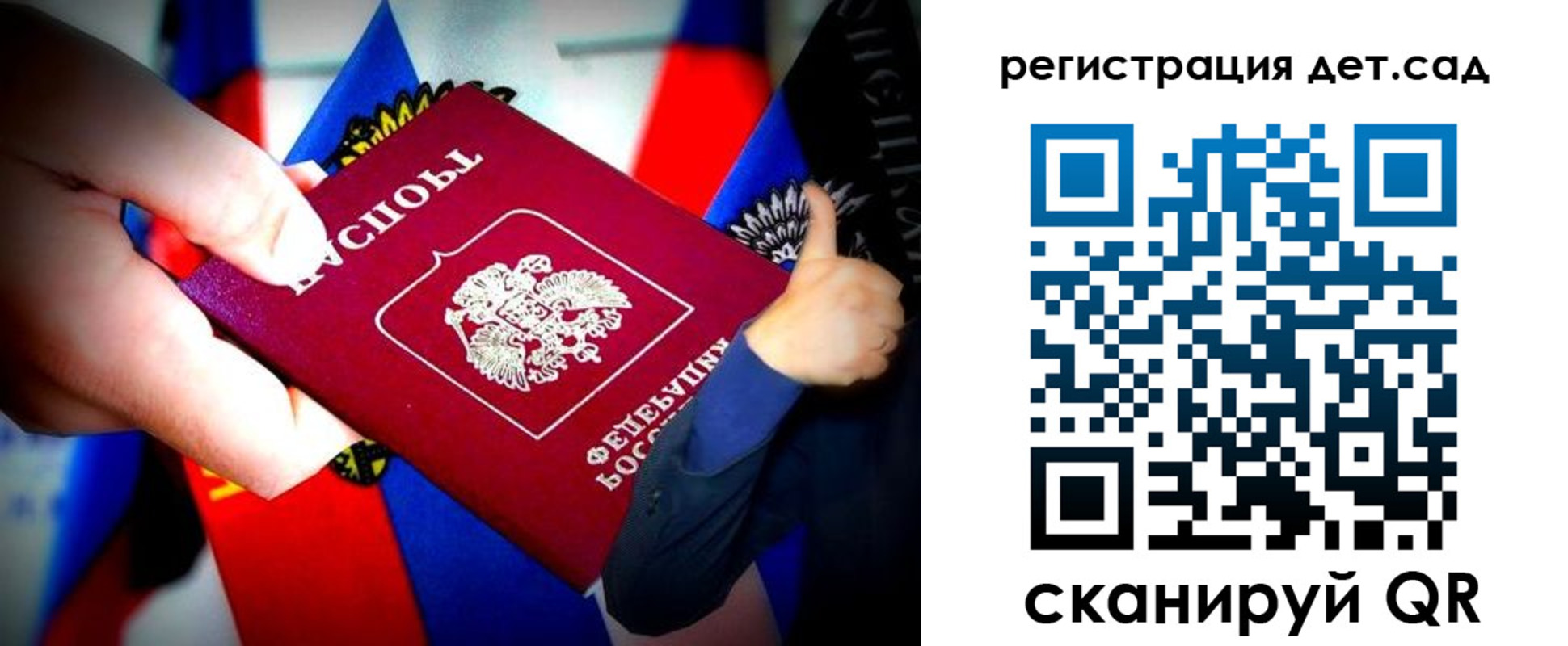 регистрация для дет. сада в Полевском