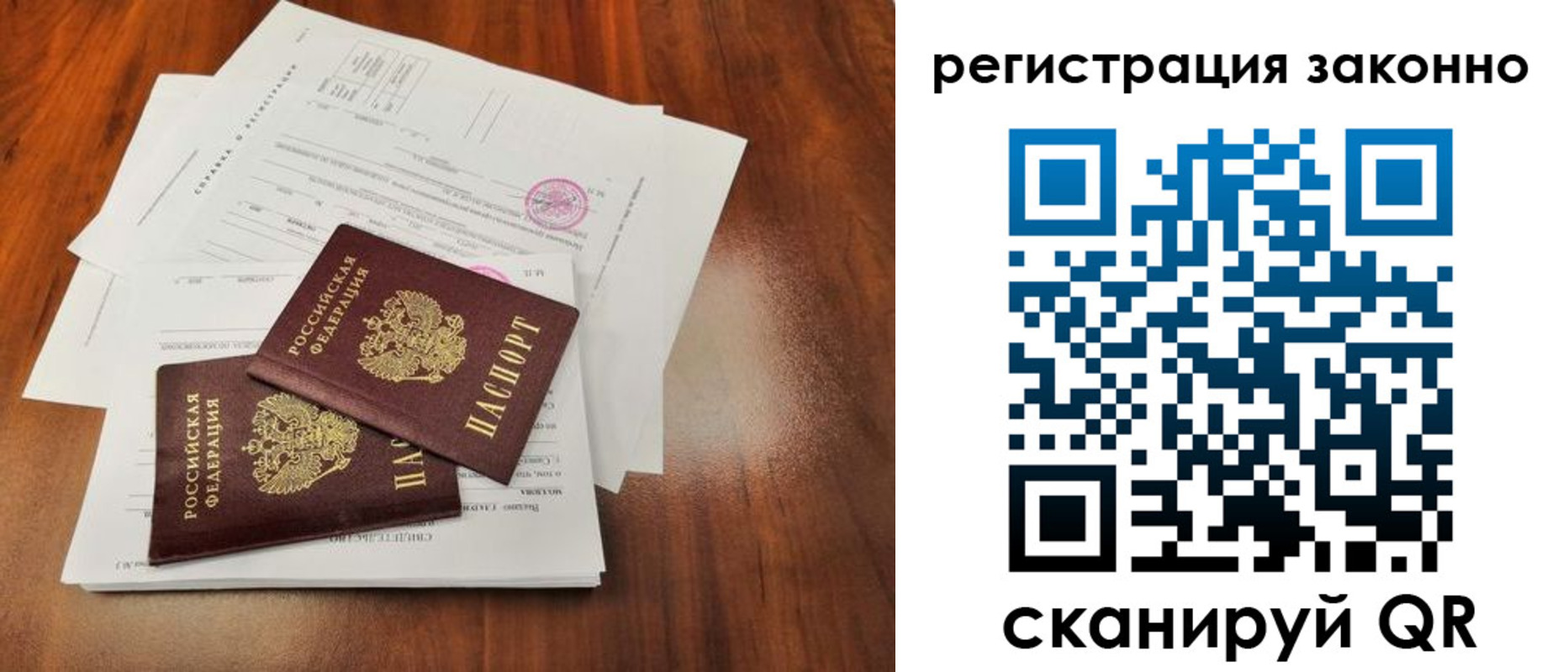 прописка ребенка в Полевском