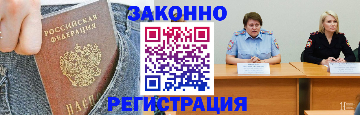 временная регистрация надежно в Полевском