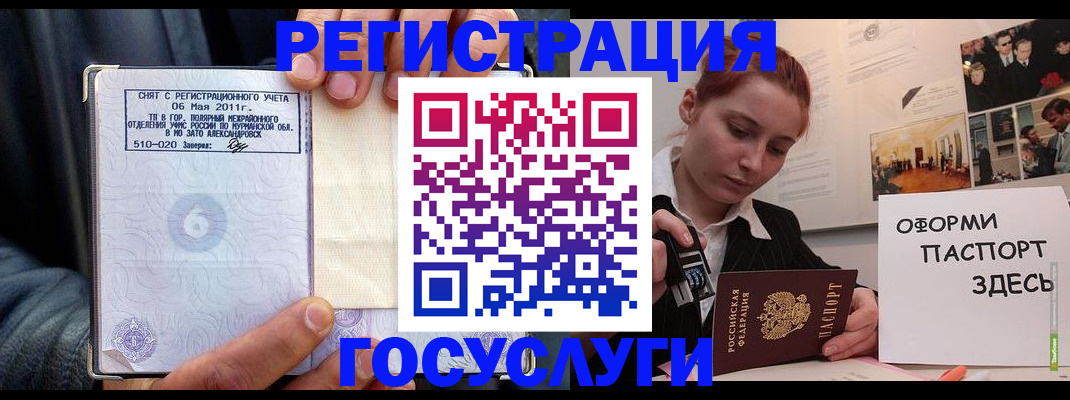 временная регистрация в Полевском