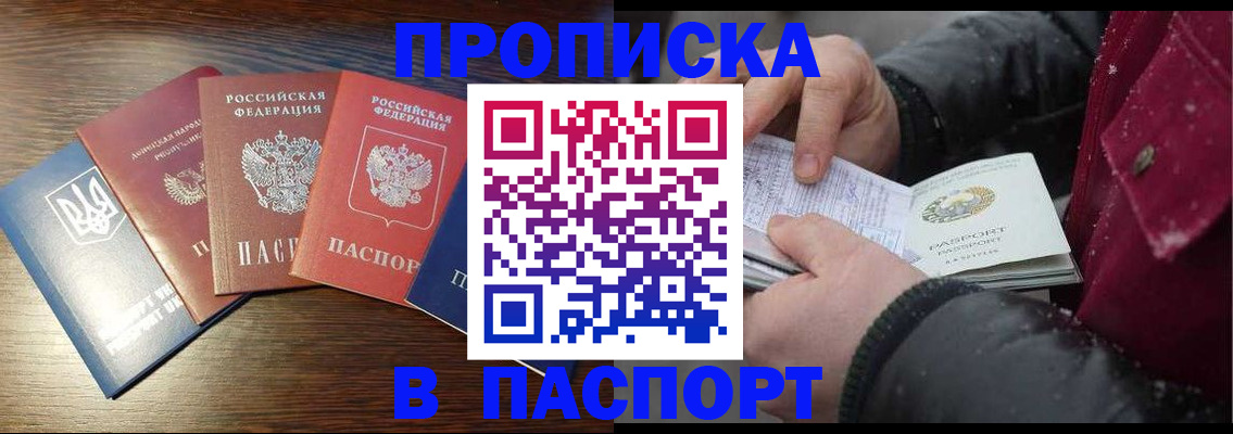 временная регистрация в Полевском