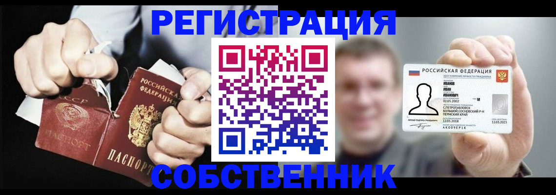 временная регистрация 2025 в Полевском