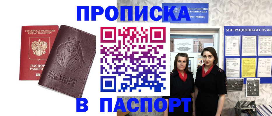 временная регистрация надежно в Полевском