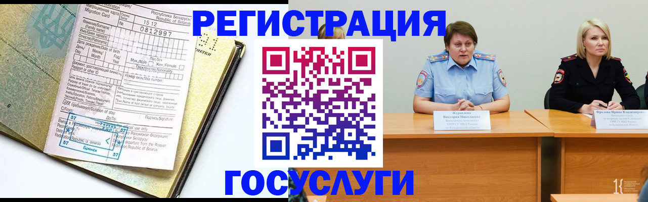 временная регистрация гарантия в Полевском