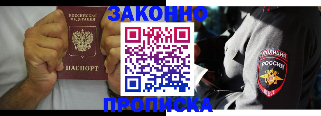 прописка от собственника в Полевском