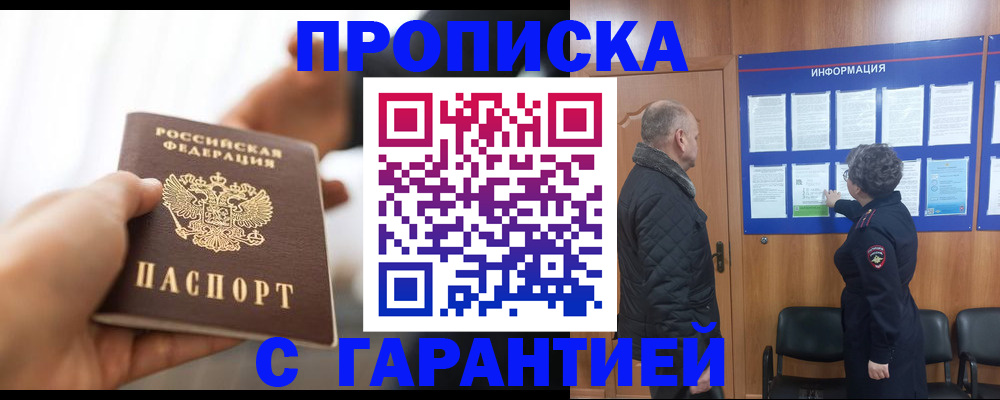 прописка в квартире в Полевском