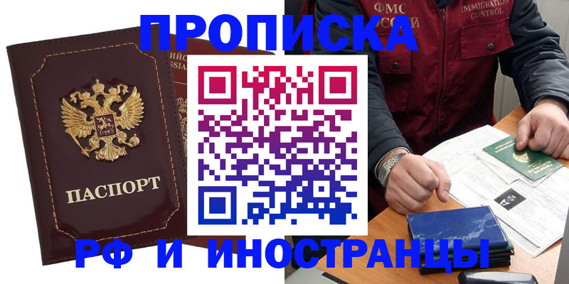 временная регистрация собственник в Полевском