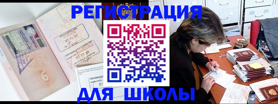 прописка штамп в Полевском