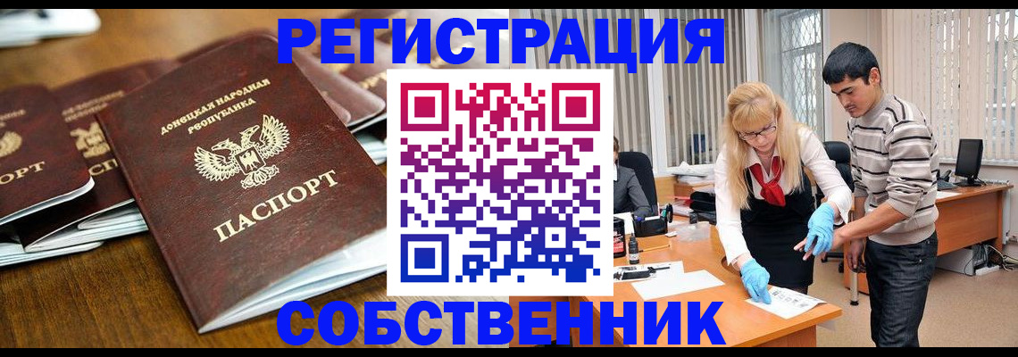 временная регистрация 2025 в Полевском