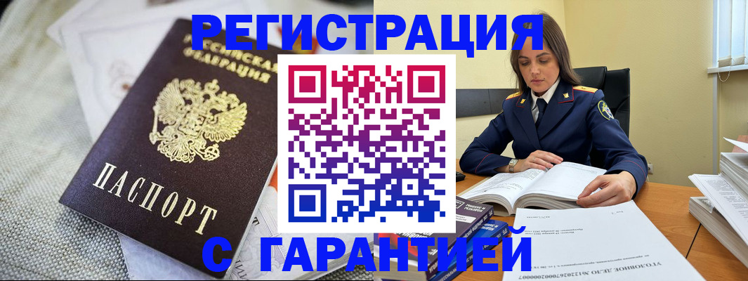 временная регистрация гарантия в Полевском